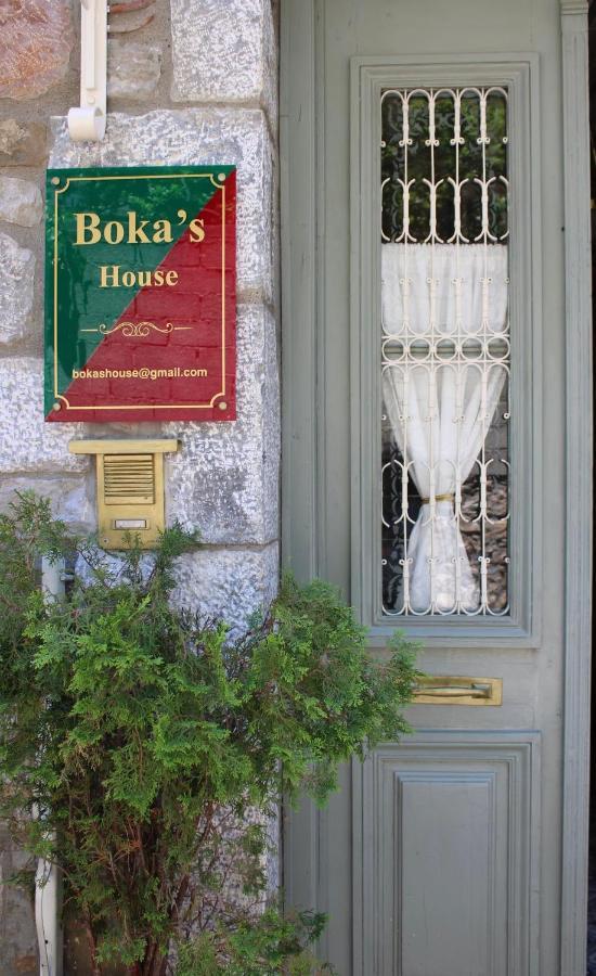 Βoka's House Διαμέρισμα Αράχωβα Εξωτερικό φωτογραφία